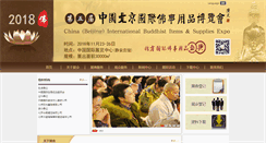 Desktop Screenshot of fojiaowenhua.org