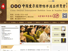 Tablet Screenshot of fojiaowenhua.org